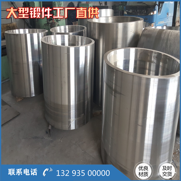 压缩机机壳筒锻件