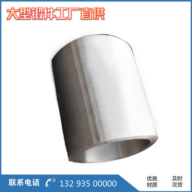 筒锻件