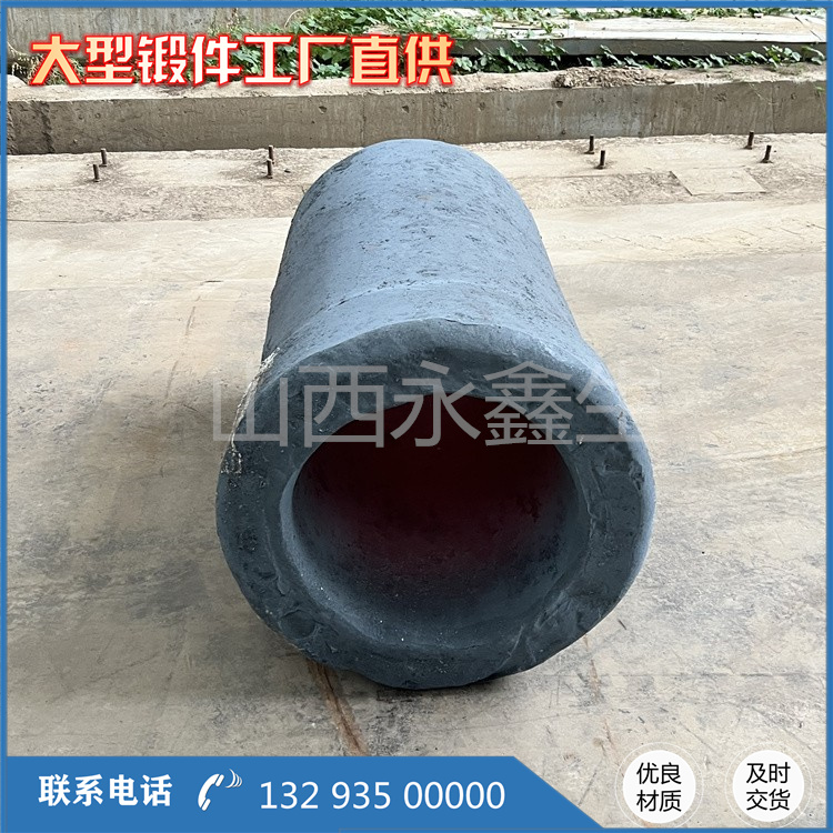 锻件