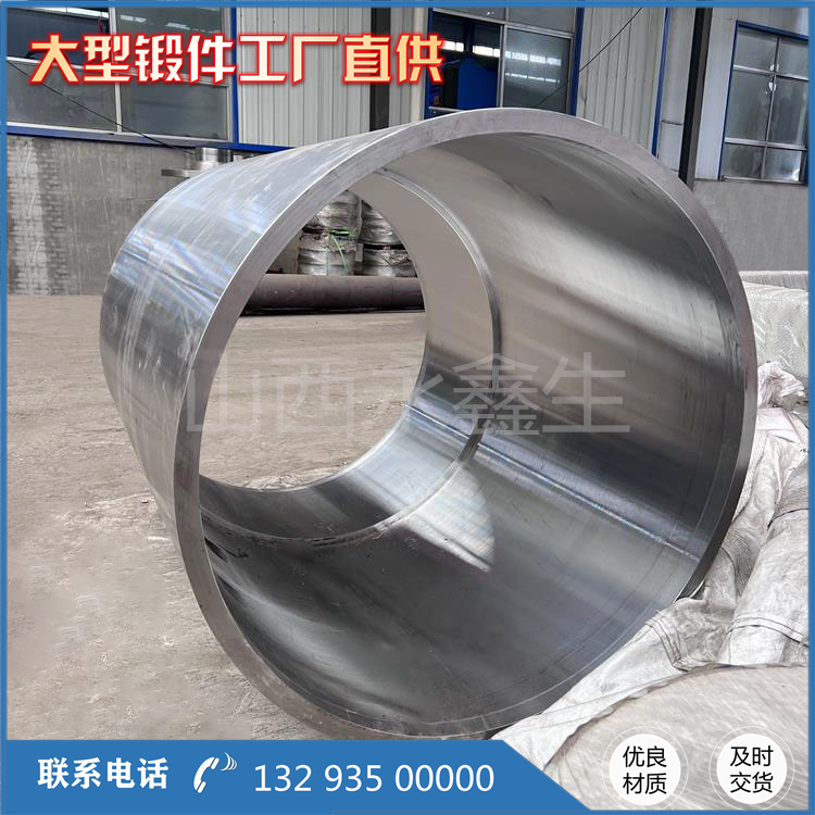 锻造重型筒锻件