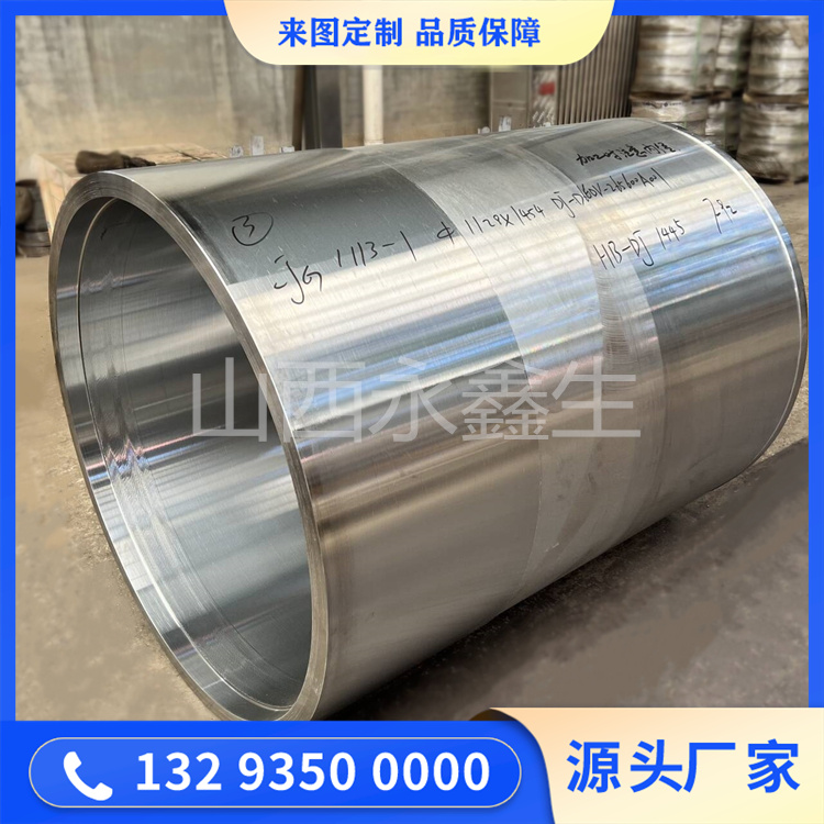 锻造27SiMn缸筒锻件
