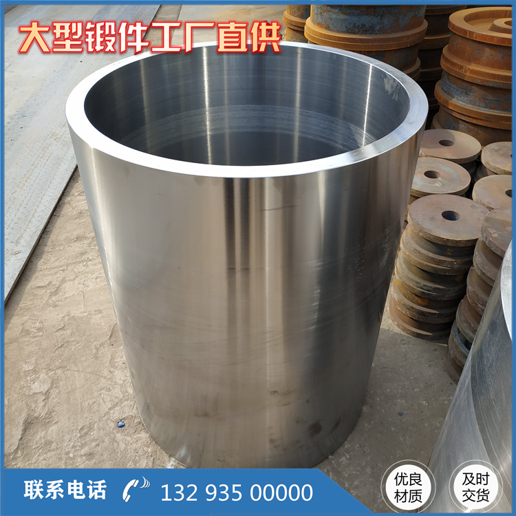 42CRMO筒体锻造件