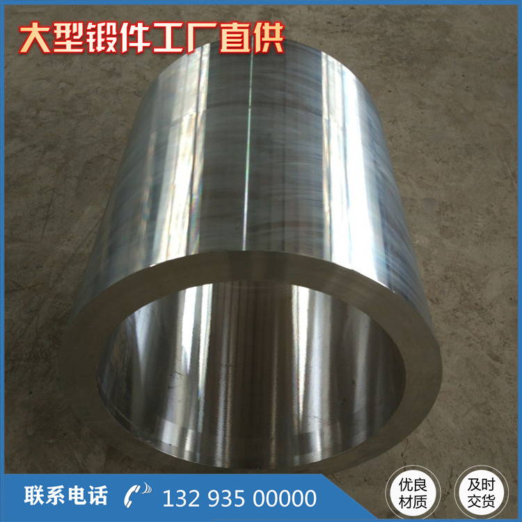 液压油缸锻造件