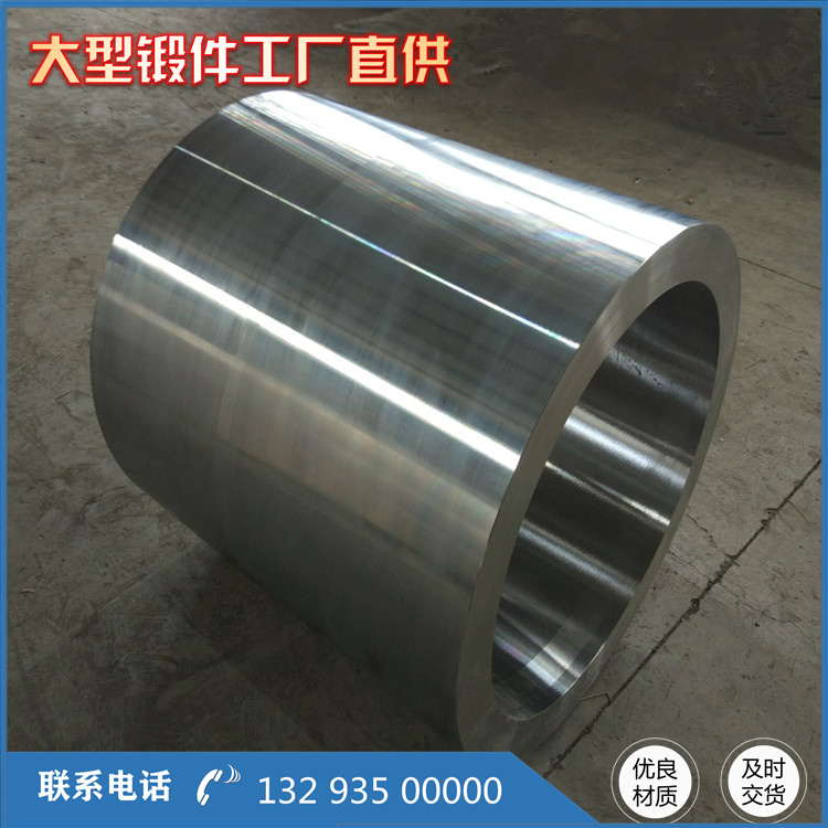 锻造42CRMO筒体锻件