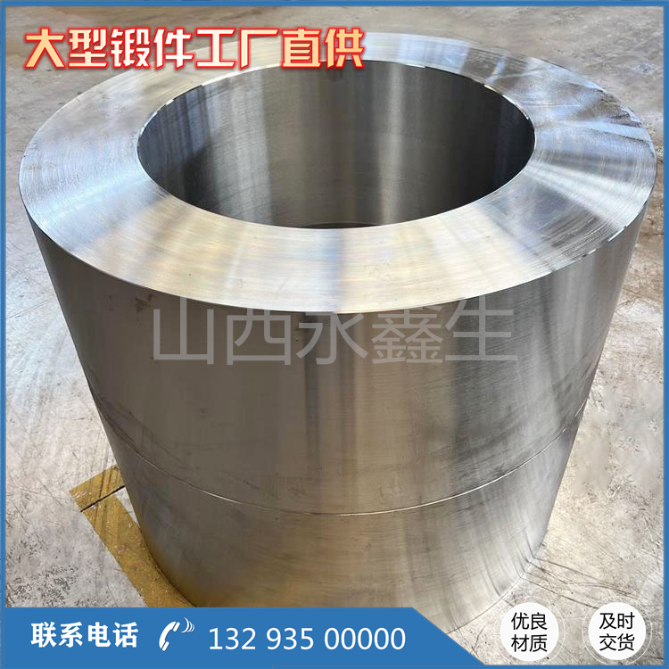 Q345B锻筒锻造件